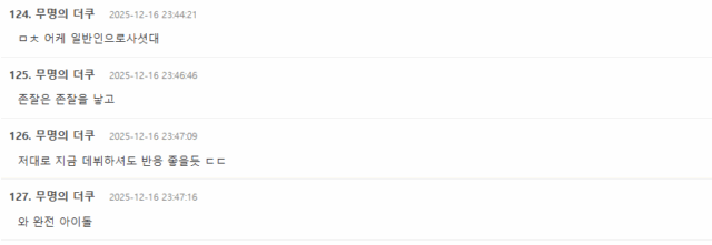 Screenshot 2025-12-16 113305