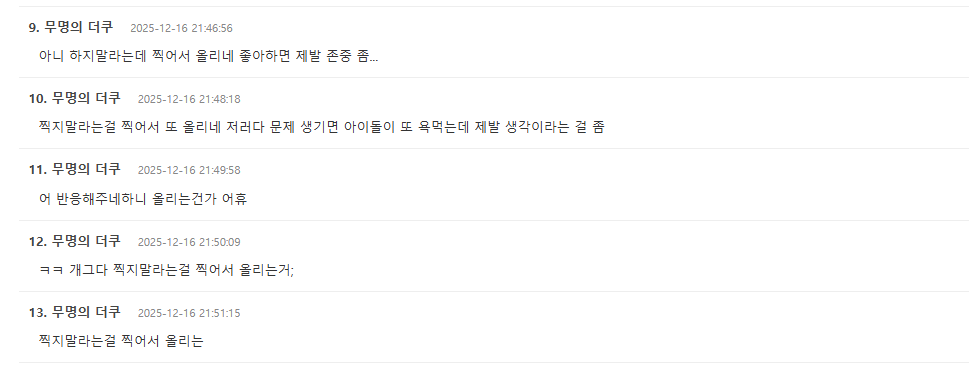 Screenshot 2025-12-16 130434