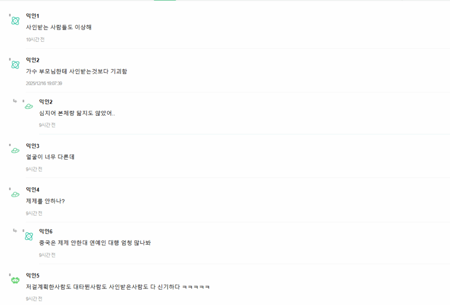 Screenshot 2025-12-16 150750