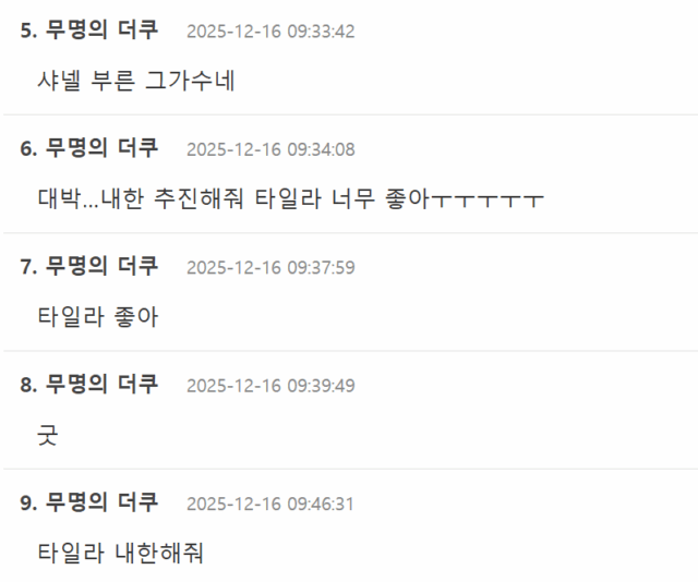 スクリーンショット 2025-12-16 211241