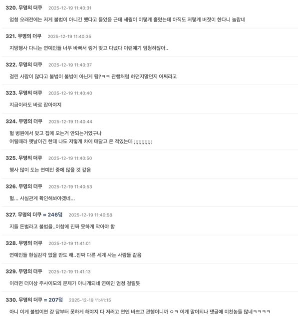 Screenshot 2025-12-18 at 8.33.05 PM