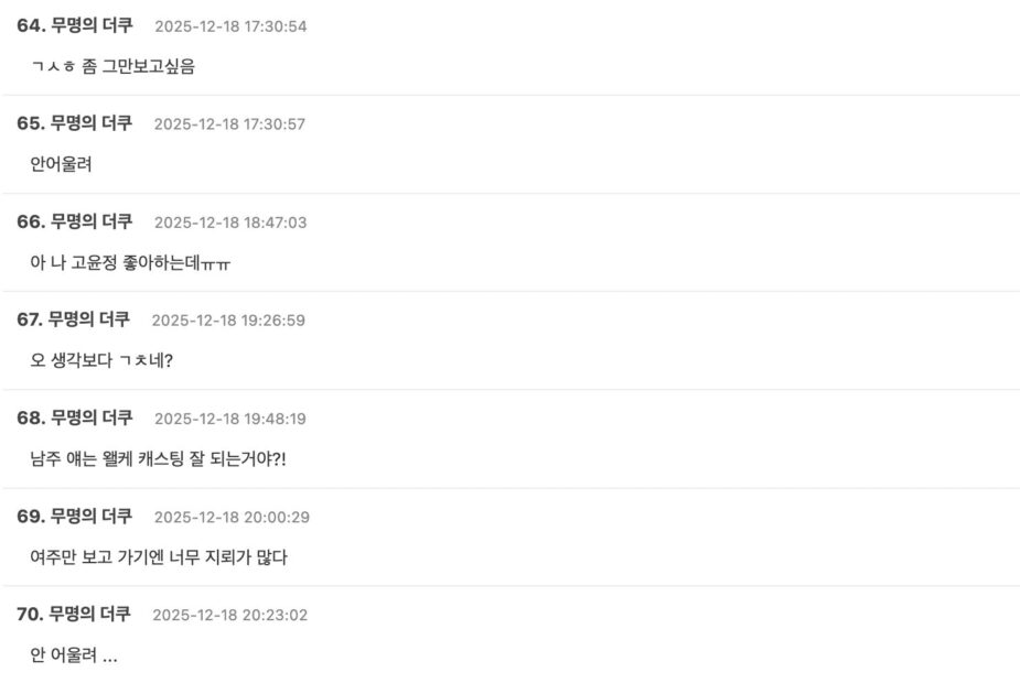 Screenshot 2025-12-18 at 9.47.05 PM