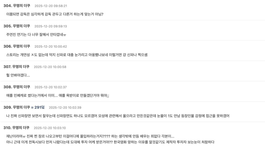 Screenshot 2025-12-19 at 7.54.59 PM