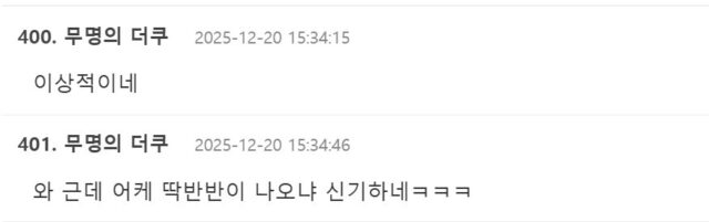 Screenshot 2025-12-21 184726