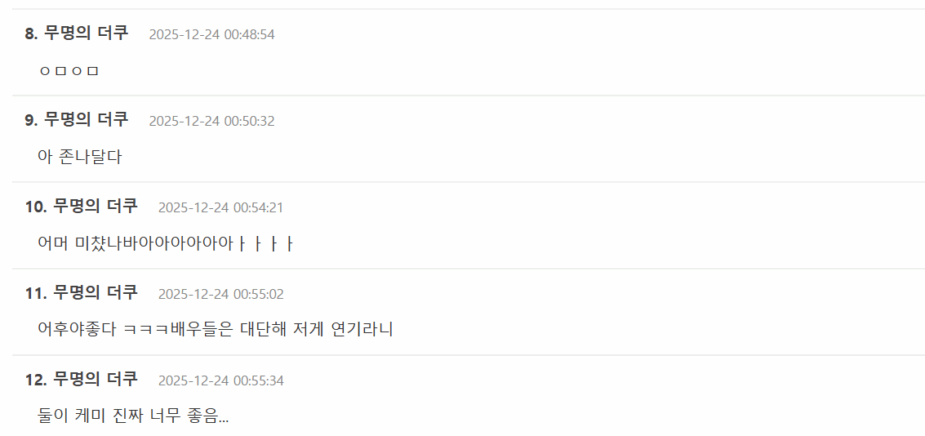 Screenshot 2025-12-23 131616