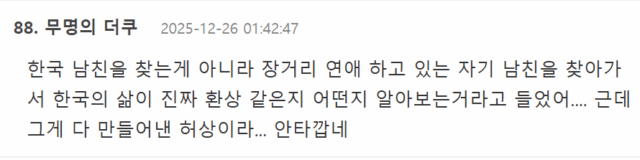 Screenshot 2025-12-26 054938