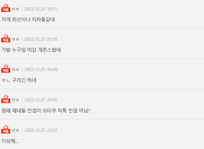 スクリーンショット 2025-12-26 201830