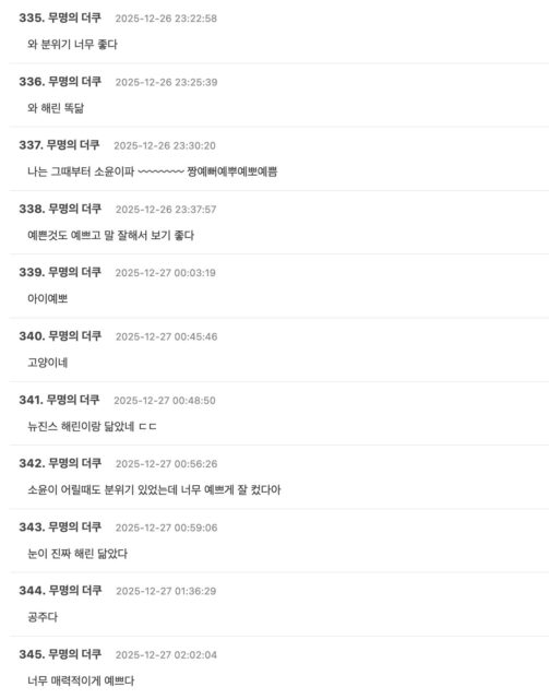 Screenshot 2025-12-26 at 4.23.58 PM