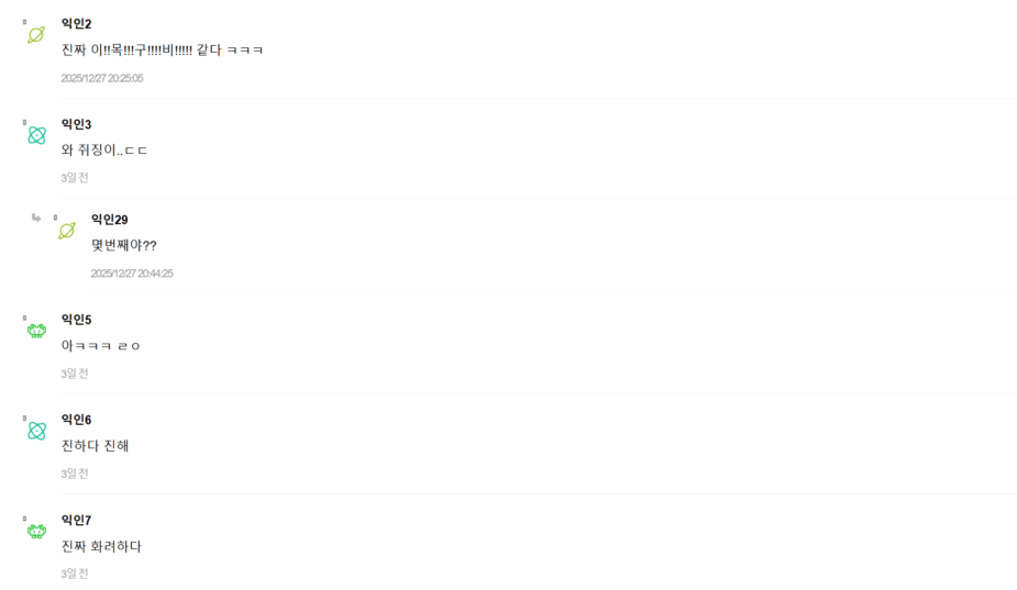 Screenshot 2025-12-30 103904