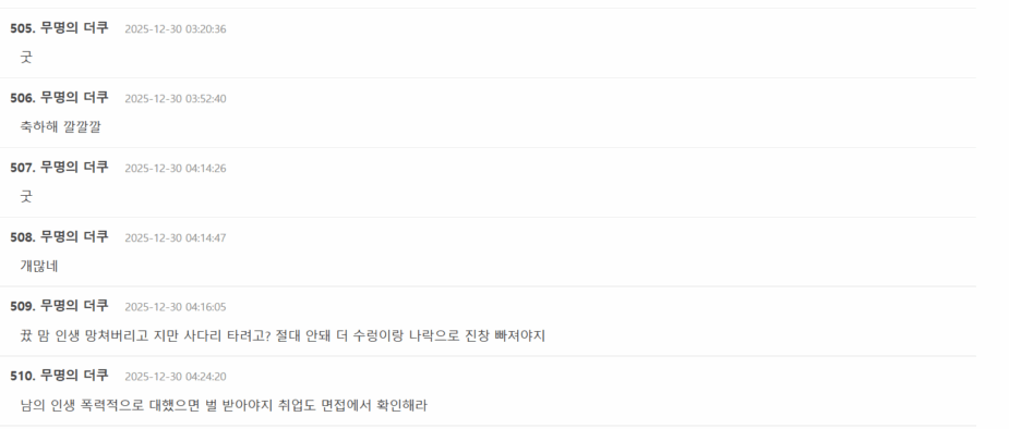 Screenshot 2025-12-30 160440