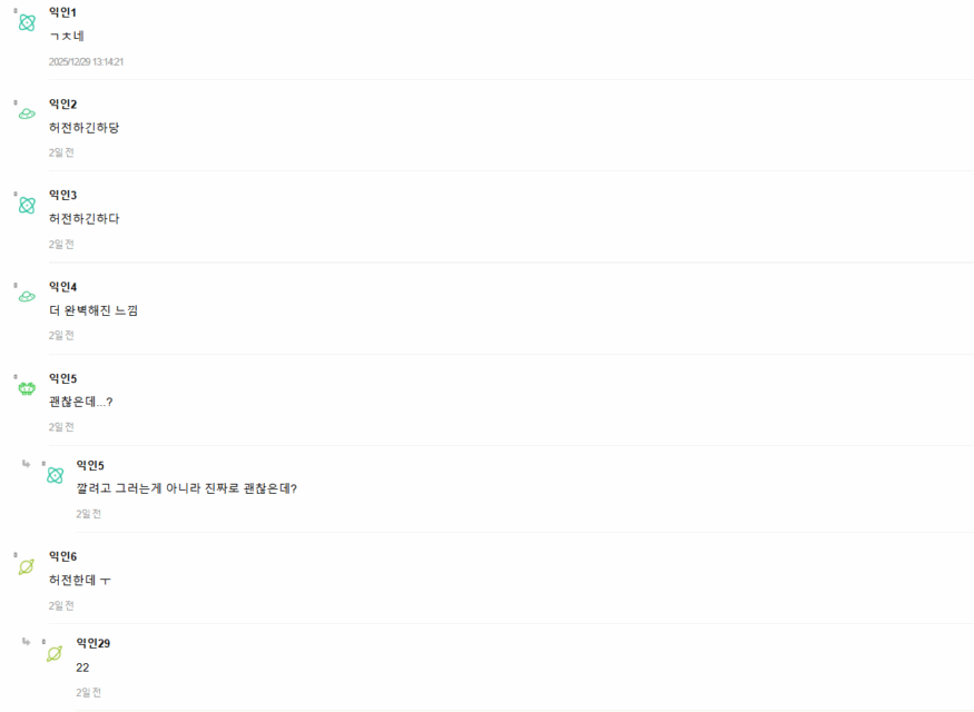 Screenshot 2025-12-31 104818