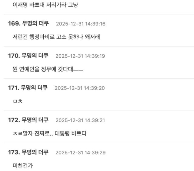 Screenshot 2025-12-31 at 3.47.59 PM