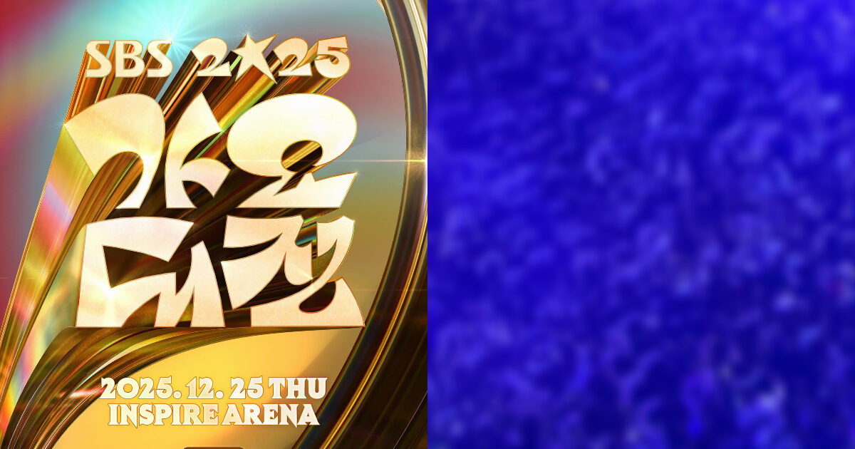 Viral Photo From “2025 SBS Gayo Daejeon” Sparks Intense Debate Over Fansites