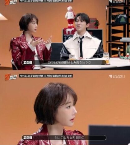 go-joon-hee-costar-uncomfortable