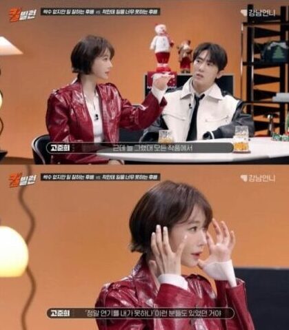 go-joon-hee-costar-uncomfortable