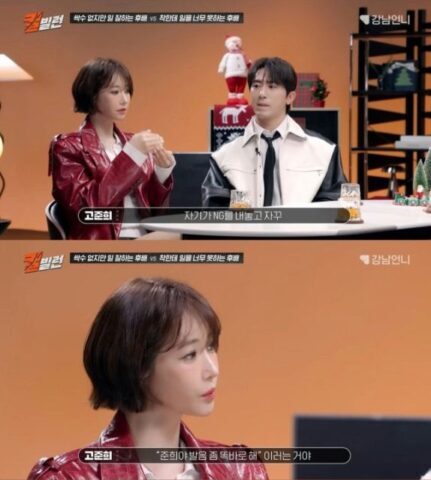 go-joon-hee-costar-uncomfortable