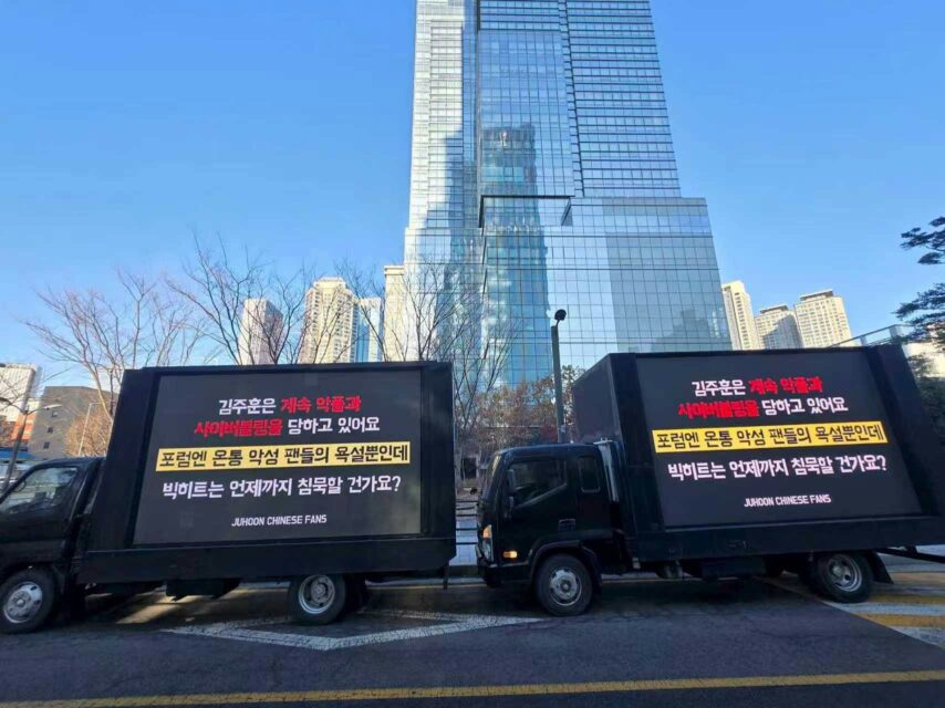 imgi_3_zd67qp-a7xpntilw5wc9wbmcnn0ifxp-gwfyw-r4hs-cortis-juhoon-protest-hybe