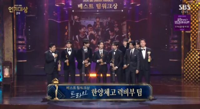 sbs - best teamwork - hanyang