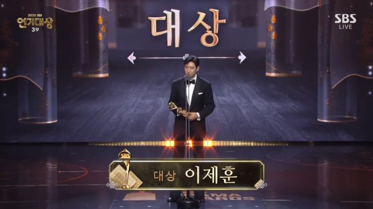 sbs - grand prize - lee je hoon