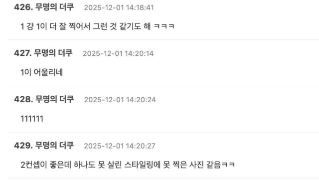 스크린샷 2025-12-01 오후 5.11.55