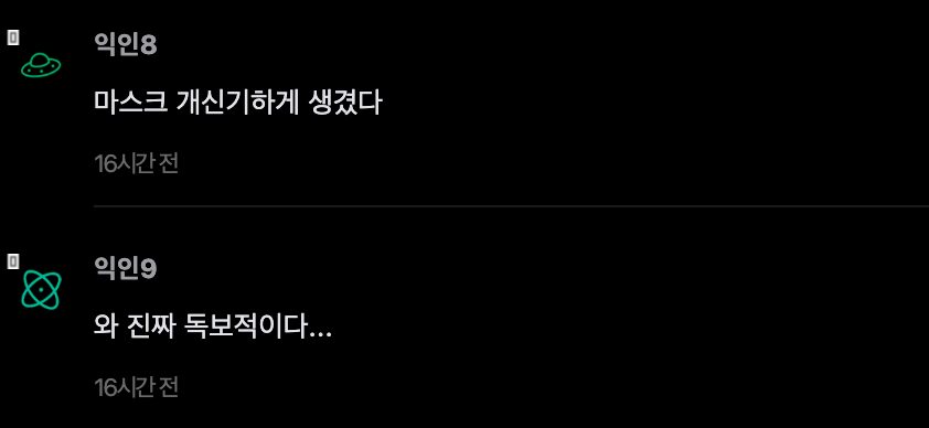 스크린샷 2025-12-02 오후 12.17.29