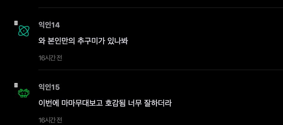 스크린샷 2025-12-02 오후 12.17.39