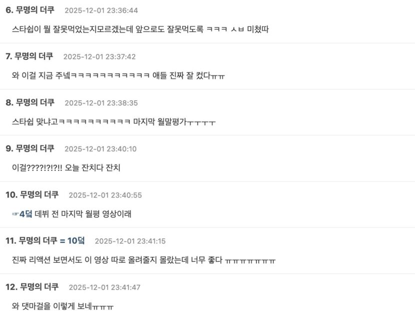 스크린샷 2025-12-02 오후 12.48.41