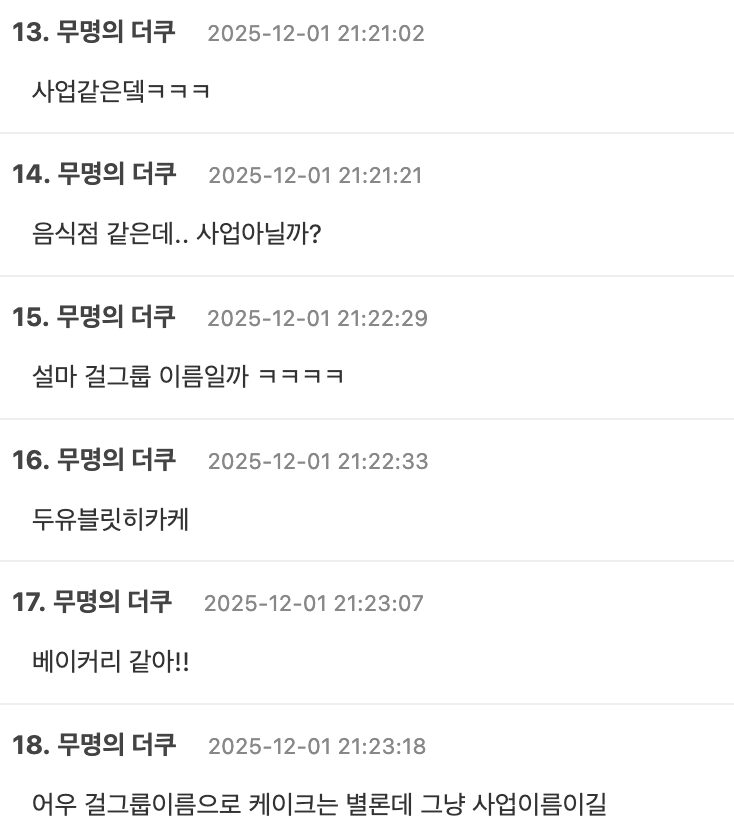 스크린샷 2025-12-03 오전 2.51.51