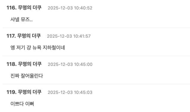 스크린샷 2025-12-03 오후 12.08.02