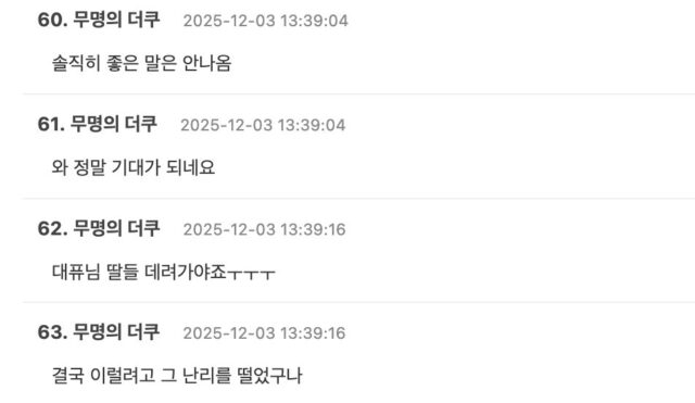 스크린샷 2025-12-03 오후 3.27.00