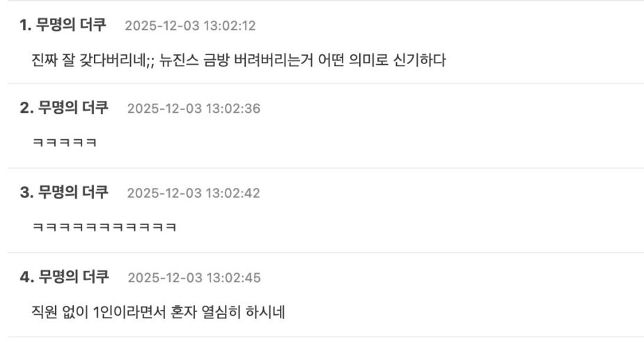 스크린샷 2025-12-03 오후 3.27.13