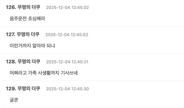 스크린샷 2025-12-04 오후 1.51.50