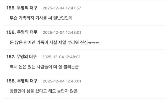 스크린샷 2025-12-04 오후 1.52.45