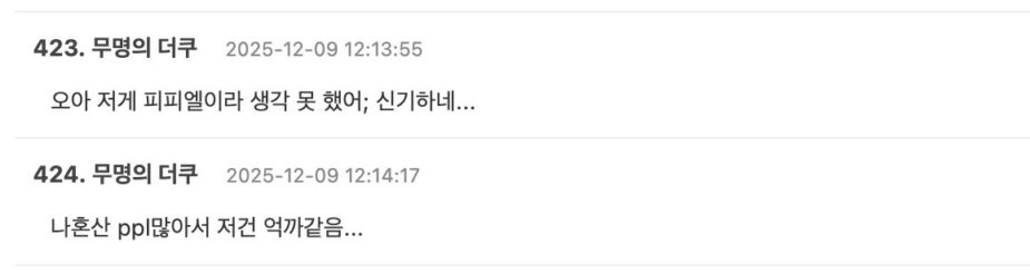 스크린샷 2025-12-09 오후 1.55.19