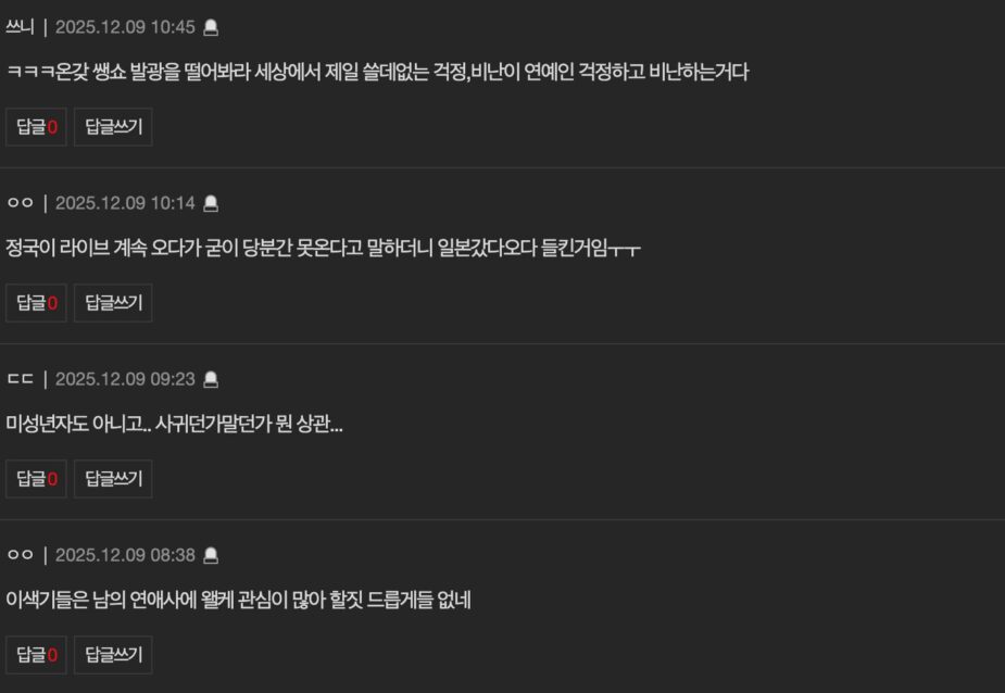 스크린샷 2025-12-09 오후 12.53.03