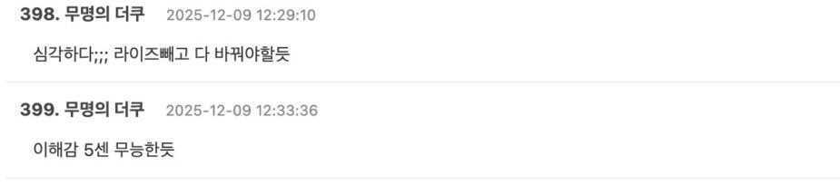 스크린샷 2025-12-09 오후 4.13.47