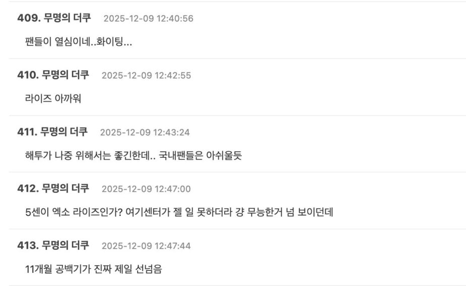 스크린샷 2025-12-09 오후 4.14.26