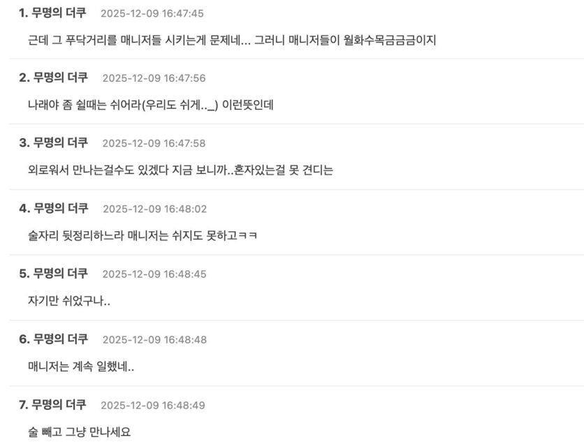 스크린샷 2025-12-09 오후 6.21.24