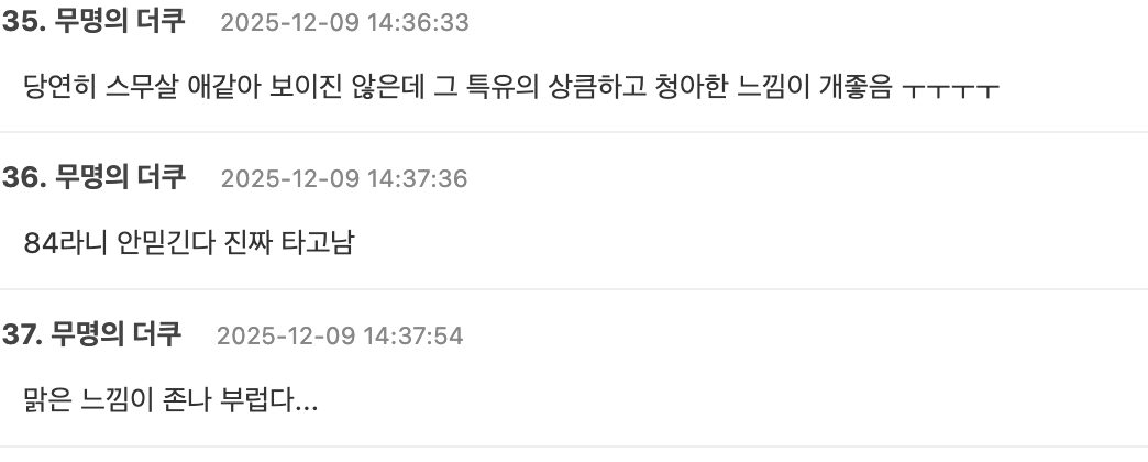 스크린샷 2025-12-10 오후 12.40.12