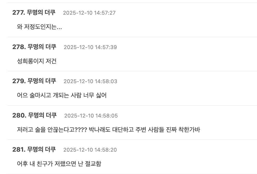 스크린샷 2025-12-10 오후 5.00.41