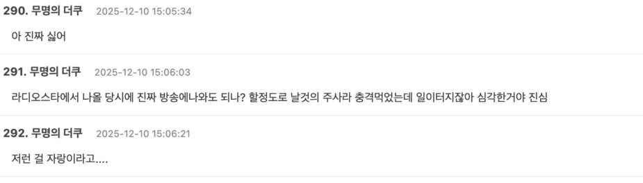 스크린샷 2025-12-10 오후 5.00.54