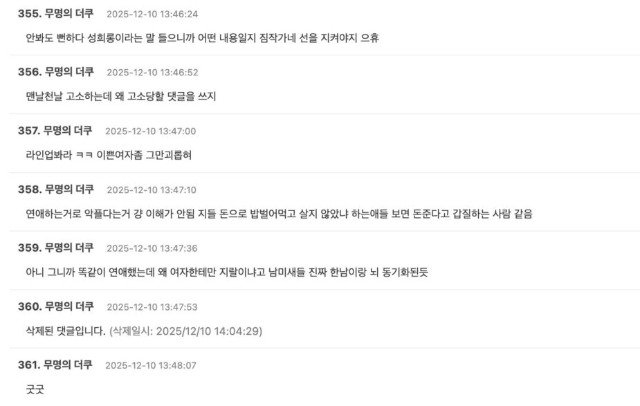 스크린샷 2025-12-10 오후 5.39.33