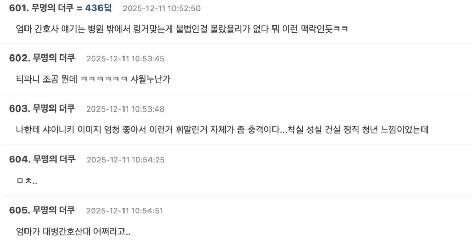 스크린샷 2025-12-11 오후 12.57.17