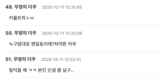 스크린샷 2025-12-11 오후 2.48.46