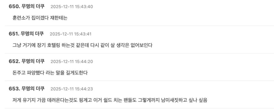 스크린샷 2025-12-11 오후 4.52.32