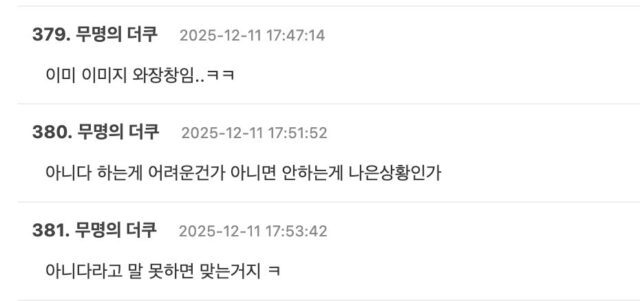 스크린샷 2025-12-11 오후 7.25.35