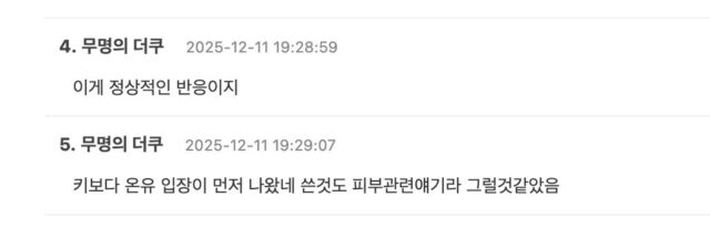 스크린샷 2025-12-11 오후 8.33.00