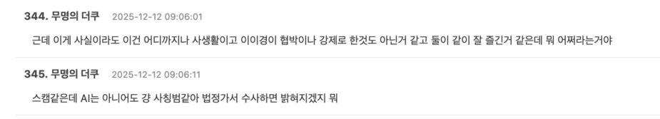 스크린샷 2025-12-12 오후 12.46.57