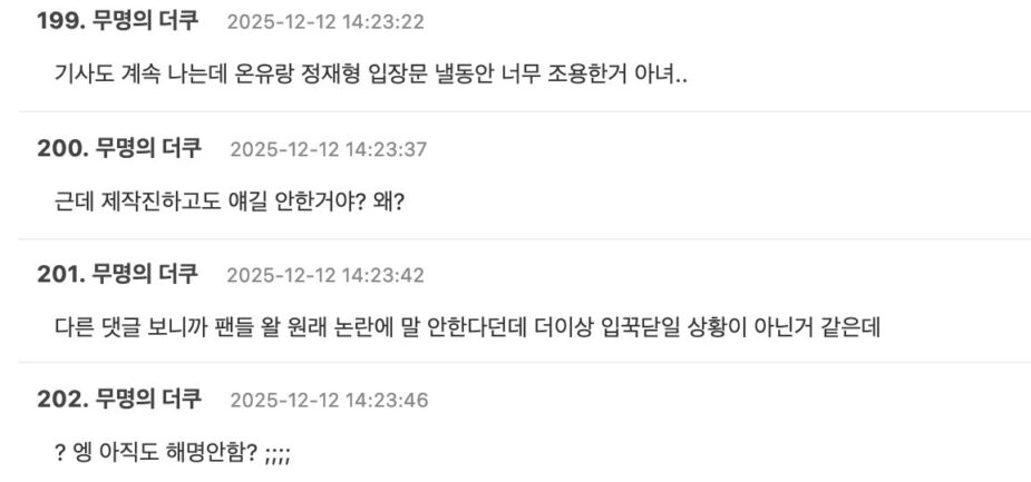 스크린샷 2025-12-12 오후 4.31.23