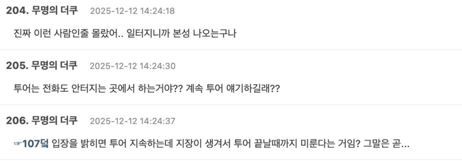 스크린샷 2025-12-12 오후 4.31.34